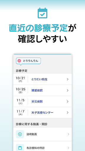 とりりんりん screenshot 3