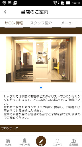 Ripple（リップル）公式アプリ Screen 2
