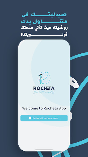 Android application Rocheta - روشيتا screenshort