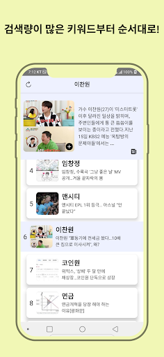 깔끔이슈 Screen 2