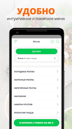 Добрый Японец | Смоленск Screen 2