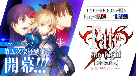 Fate/Stay Night [Realta Nua] – Apps On Google Play