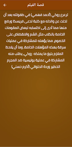 فيلم لكلب بلدي