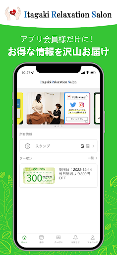 Android application Itagaki Relaxation Salon screenshort