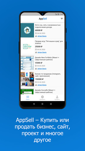 Android application AppSell: продать бизнес, сайт screenshort