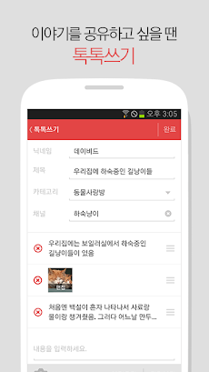 네이트 판 (공식 앱) : 오늘의 톡. 톡커들의 선택のおすすめ画像5