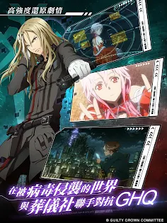Guilty Crown - Screenshot 2