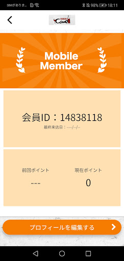 桜町食堂 Cave Screen 3