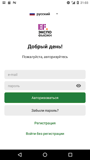 Android application Экспо Фьюжн screenshort