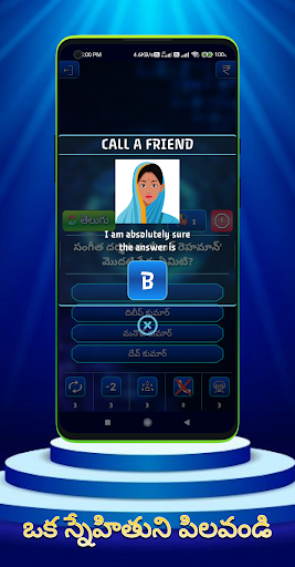 KBC QUIZ GAME IN TELUGU