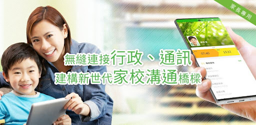 eClass Parent Taiwan