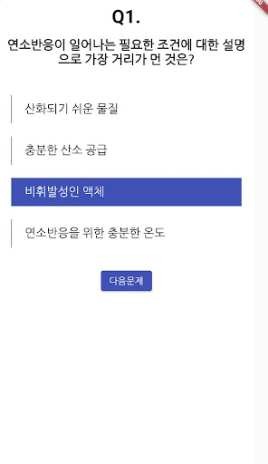 소방설비산업기사(기계) 필기 기출문제 Screen 2