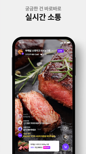 VOGO Screen 3