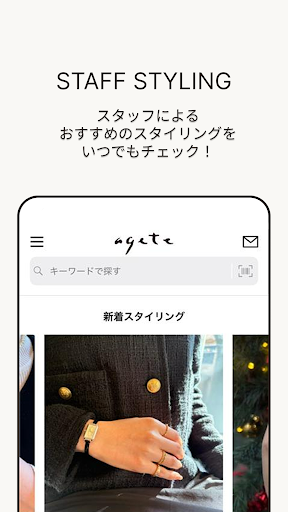 agete(アガット) screenshot 4