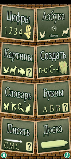 Android application Learn Russian without internet screenshort