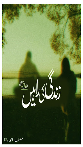 Zindagi Ki Rahain Novel Urdu