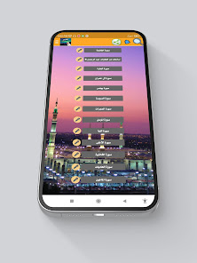 Abdul Rahman Massad Holy Quran 1.0 APK + Mod (Free purchase) for Android