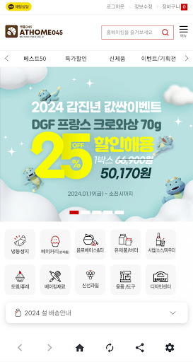 엣홈045 Screen 2