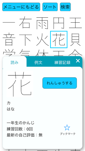 Oska Writing Screen 2