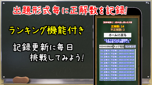暗算脳トレ！ Screen 3