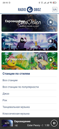 Radio Obozrevatel Screen 2