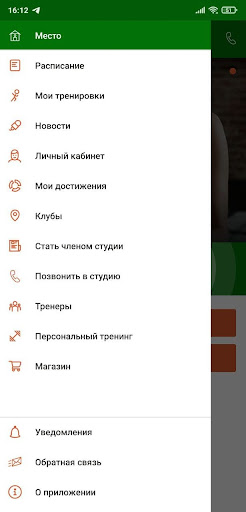 Место Screen 2