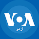 وی او اے اردو विंडोज़ पर डाउनलोड करें