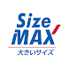 大きいサイズ Size MAX ファッション通販アプリ - Androidアプリ