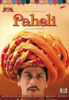 Paheli Movies on Google Play