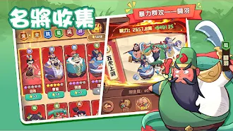 Game screenshot 這個三國胖嘟嘟：送1000抽+自選紅將 apk download