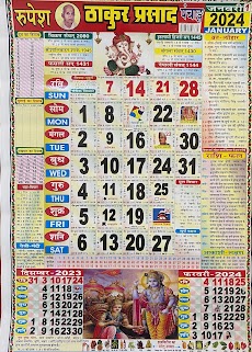 Thakur Prasad Calendar 2025のおすすめ画像1