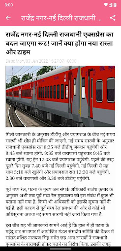 UP Hindi News Taja Khabar Screen 3