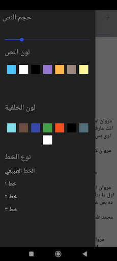 رواية جحود اب كاملة Screen 2