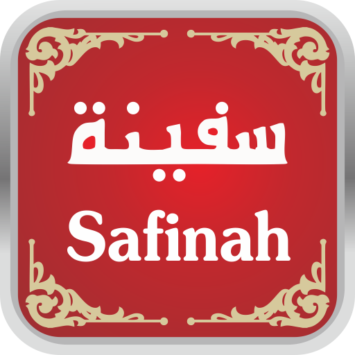 Matan Safinatun Najah