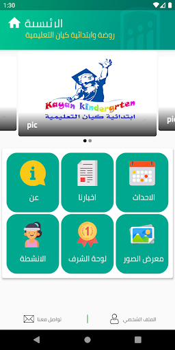 Kayan Kindergrten Screen 2
