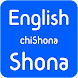 English to Shona Translator - Androidアプリ