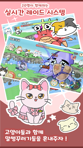 Forest Cat Village Screen 3