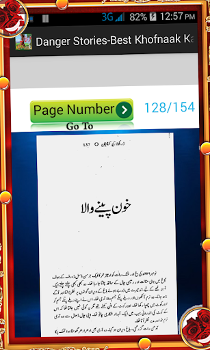 Android application Danger Stories screenshort