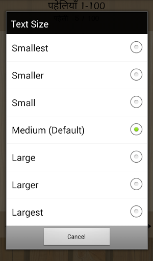 हिंदी पहेलियाँ Hindi Riddles