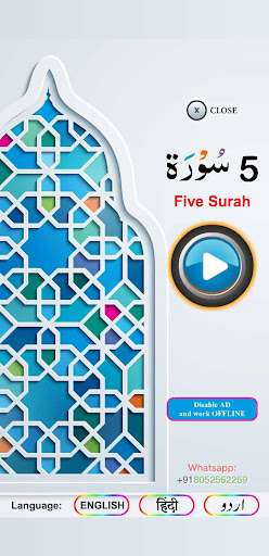 Five Surah with Sound  screenshots 1