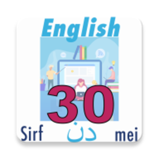 Learn to Speak English in Urdu logo