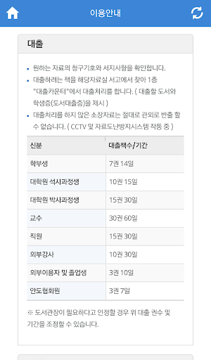 백석대학교/백석문화대학교 도서관 Screen 3