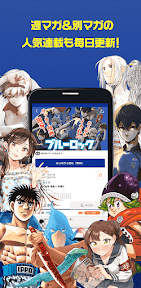 マガポケ -週刊少年マガジン公式アプリ「マガジンポケット」 screenshot