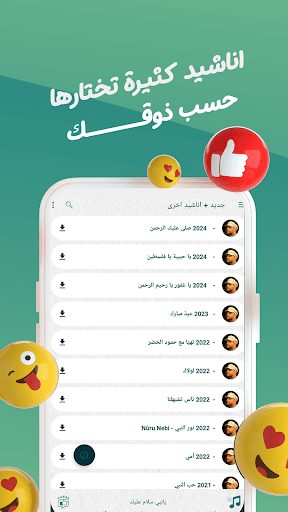 ماهر زين بدون نت | كلمات Screen 3