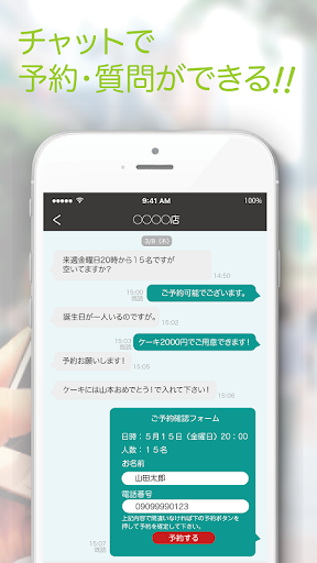 岐阜CiPPo Screen 2