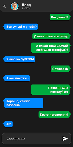 А4 ЧАТ - Переписка с Владом Screen 2