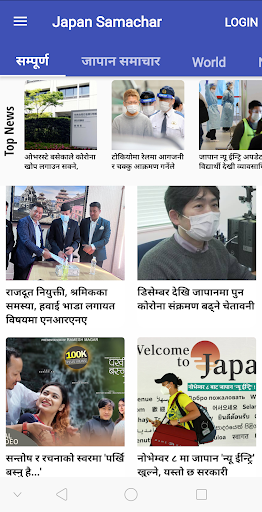 Android application Japansamachar screenshort