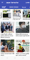 Japansamachar