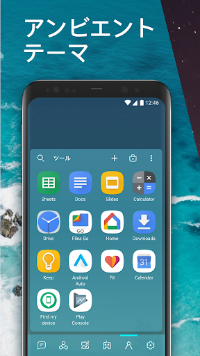 Smart Launcher 6 ‧ ホーム画面 screenshot 1