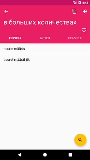 Finnish Russian Dictionary Screen 2